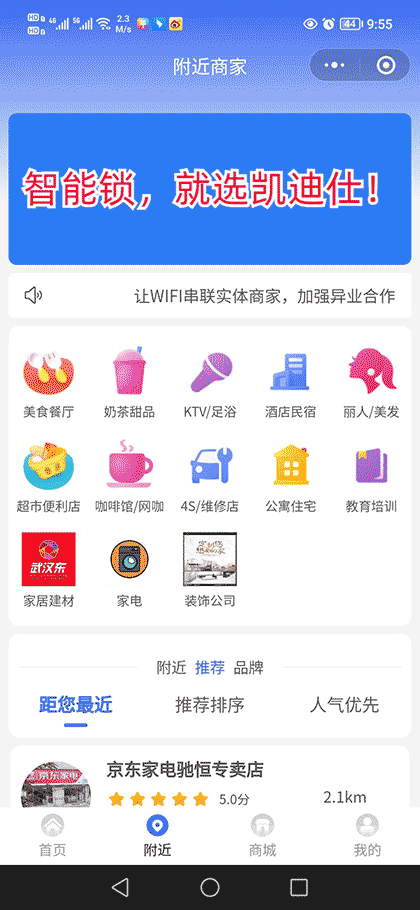 火火WIFI商家助手截图3