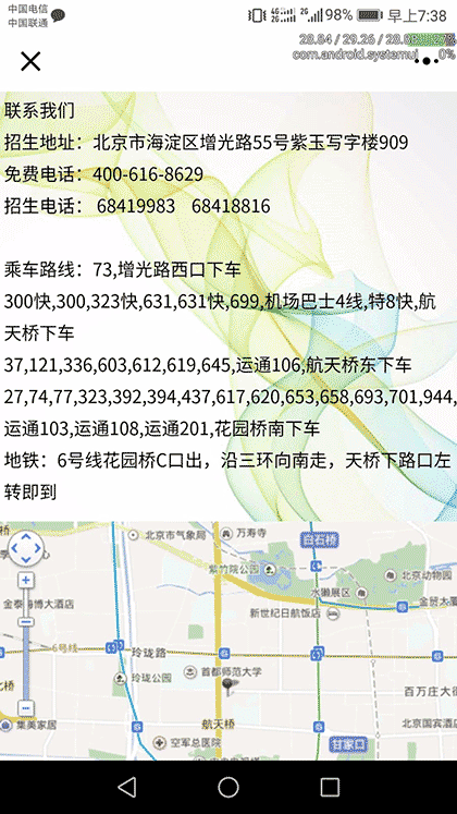 华宏现代教育培训截图1