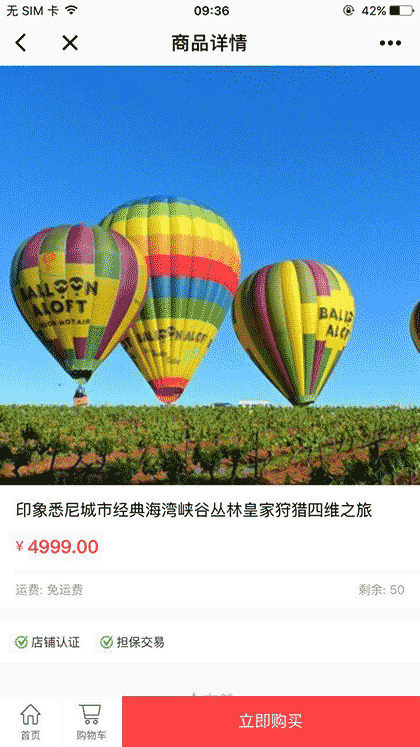 Hi可望旅行截图3