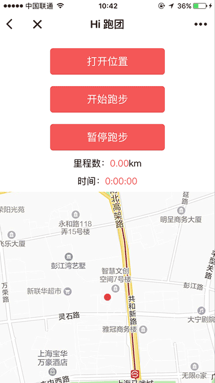 Hi跑团截图2