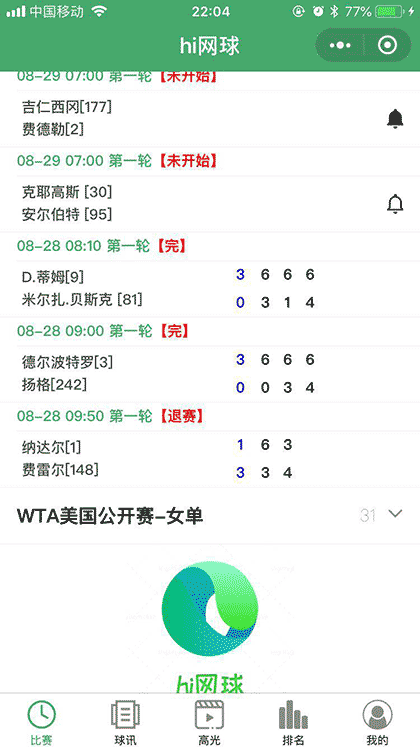 hi网球截图1