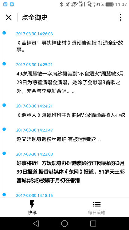 黄金外汇策略中心截图1
