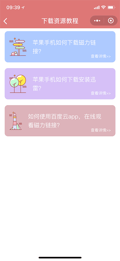 韩剧最新资源大全截图3