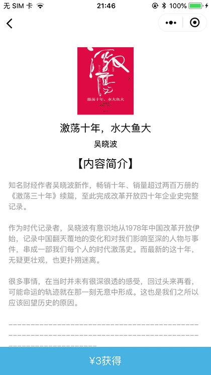 海量电子书搜索截图2