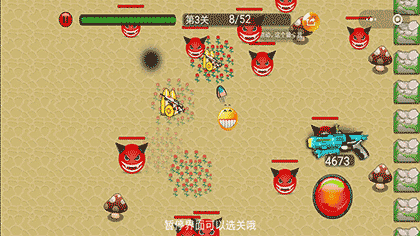 欢乐枪战表情大作战射击闯关游戏截图2