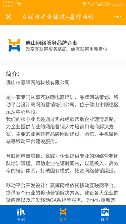 互联网平台搭建截图2