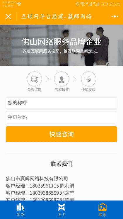 互联网平台搭建截图3