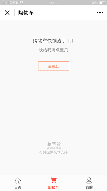 红帽哥绿色农产品截图3