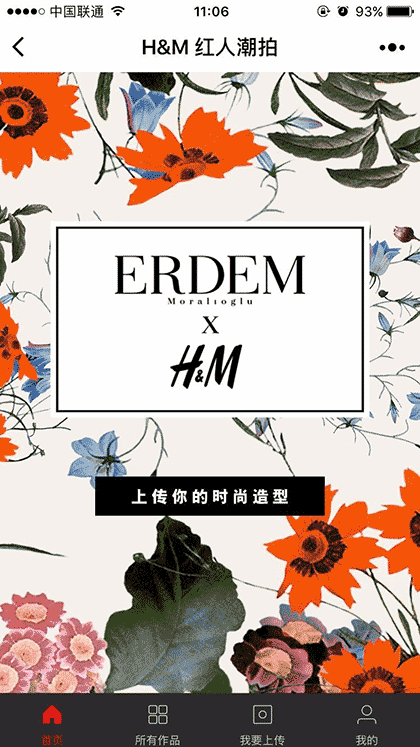 HM红人潮拍截图1