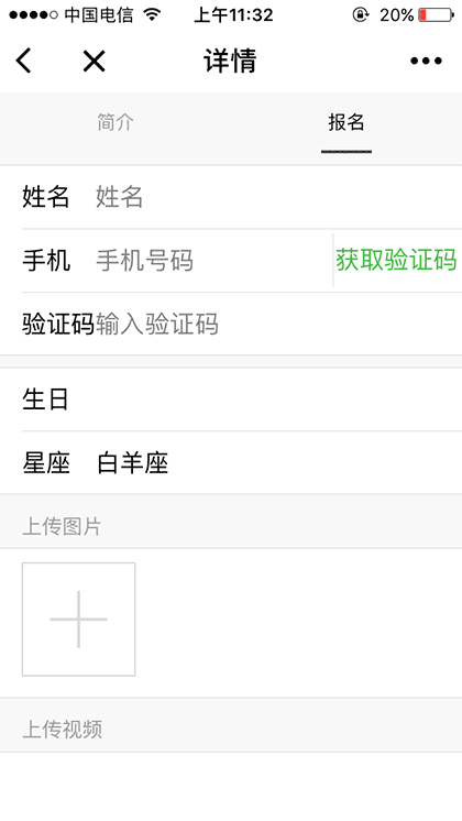 河南手机报互动平台截图3