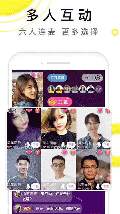 红娘视频相亲截图2