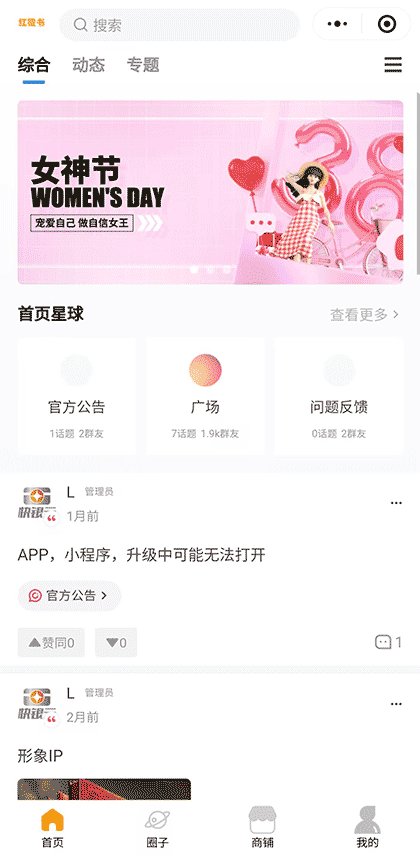 红橙书丨App截图1
