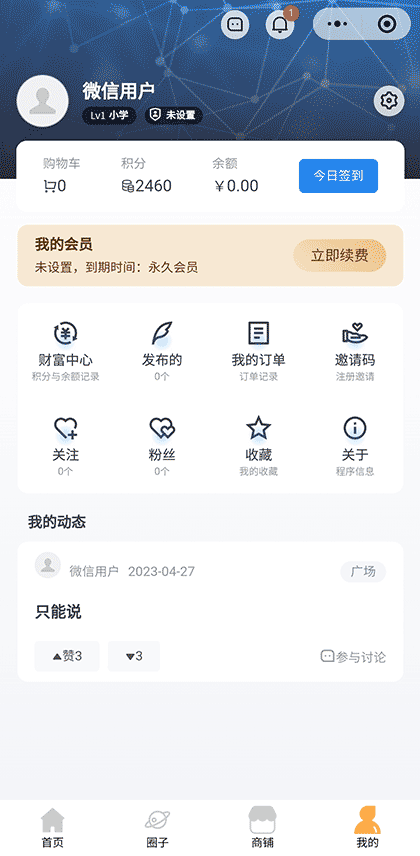 红橙书丨App截图2