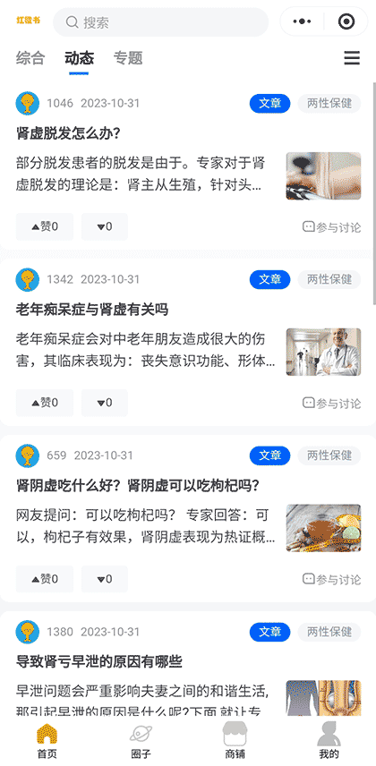 红橙书丨App截图3