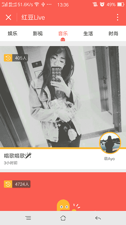 红豆live播客截图3