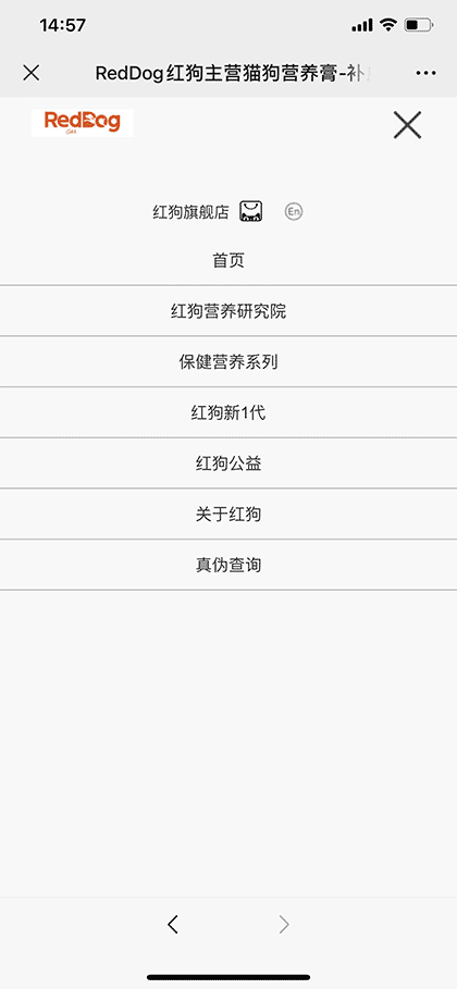 红狗小绿罐截图2