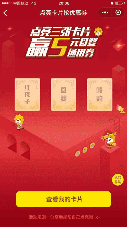 红孩子母婴截图2