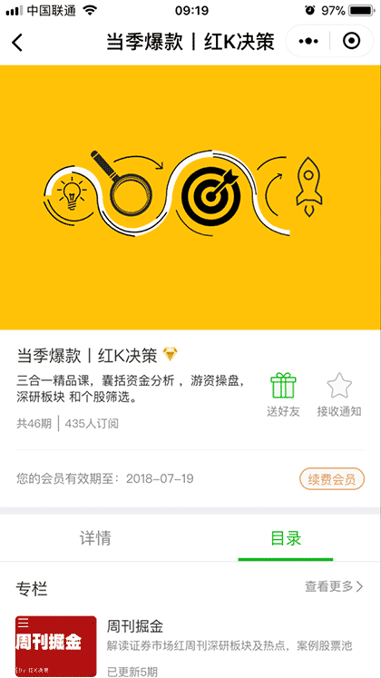 红K线服务截图3