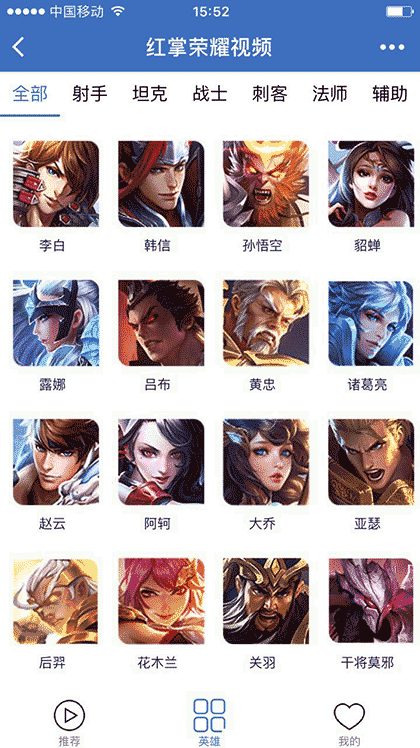 红掌荣耀视频截图1