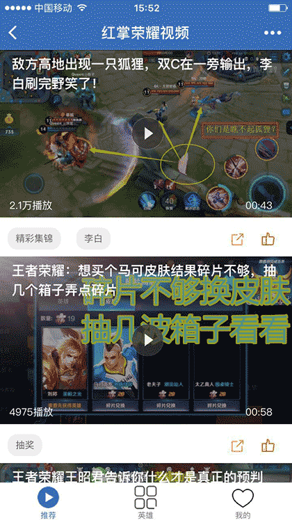 红掌荣耀视频截图2