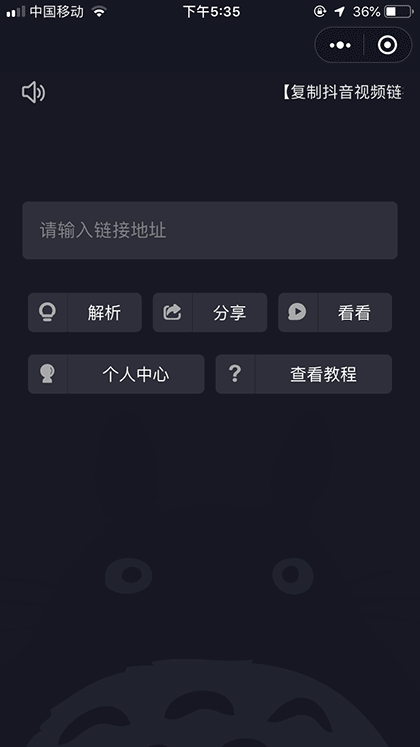 厚脸皮去水印截图1