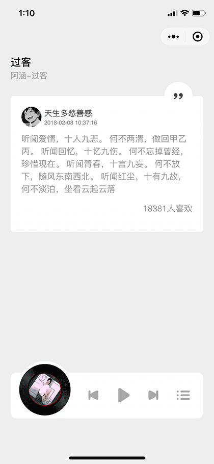 厚脸皮神评论截图1