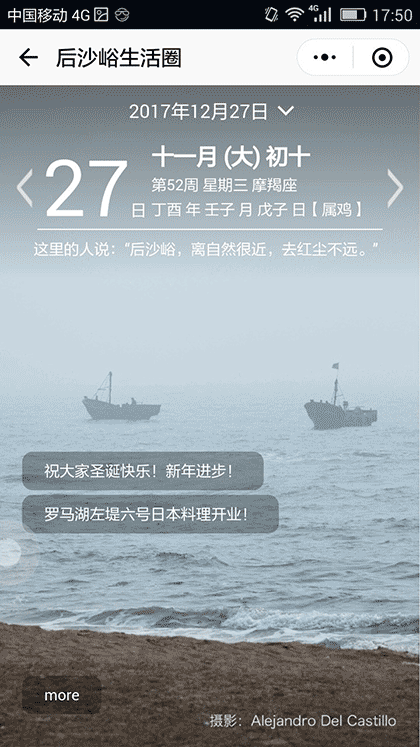 后沙峪生活圈截图2