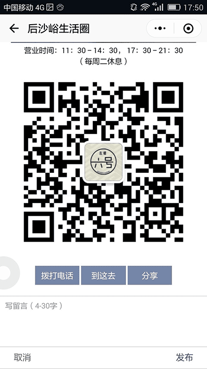 后沙峪生活圈截图3