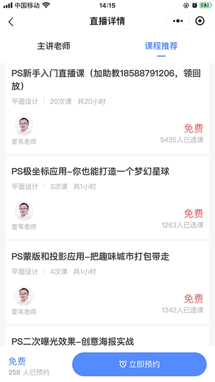 环球网校在线课堂截图3