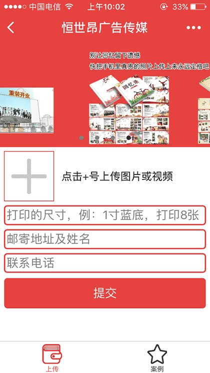 恒世昂广告传媒截图1