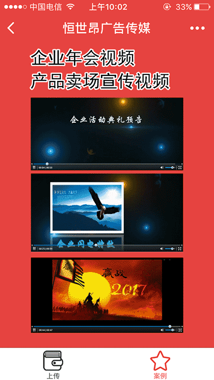 恒世昂广告传媒截图2