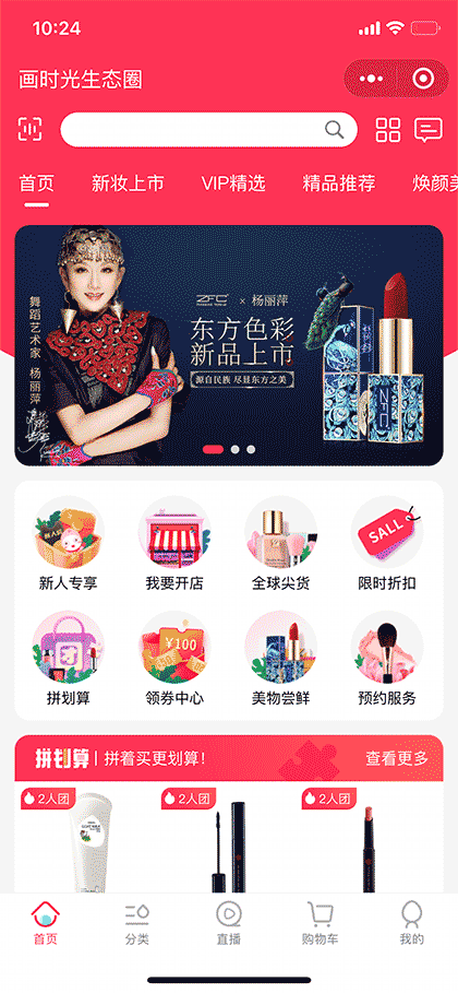 画时光生态圈截图2