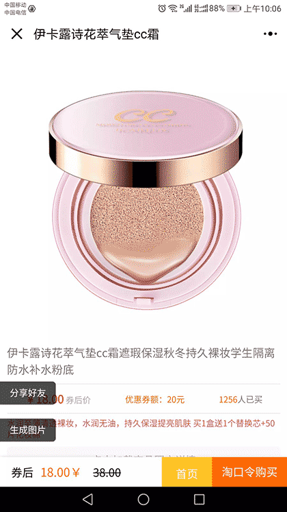 惠省钱内部优惠券截图1