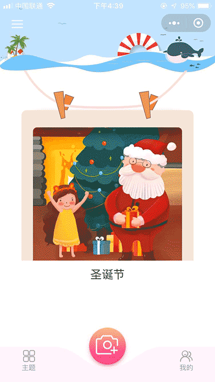 嗨头像 | 百变头像截图1