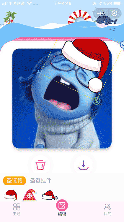 嗨头像 | 百变头像截图3