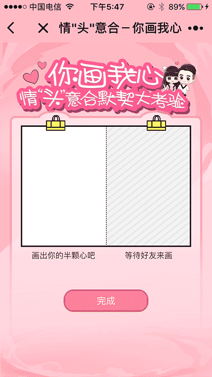 画个头之情头意合截图2