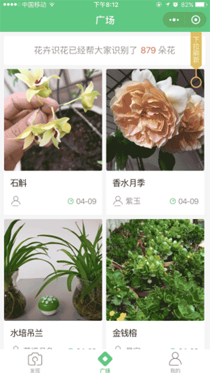 花卉识花截图2