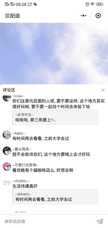 花解解城市圈截图3