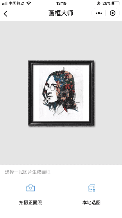 画框大师截图2