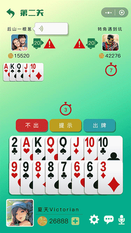 皇冠跑得快截图1