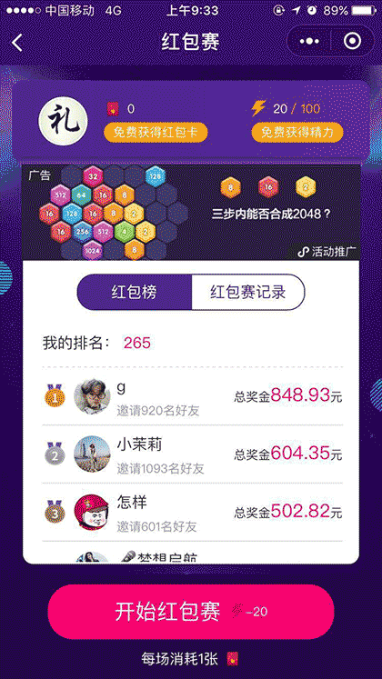 欢乐爱答题截图2