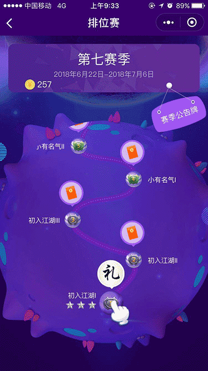 欢乐爱答题截图3