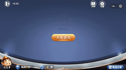 欢乐斗地主截图1