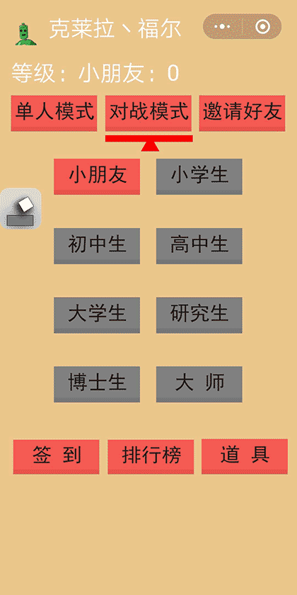 欢乐翻牌子截图1