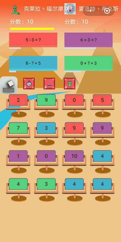 欢乐翻牌子截图2