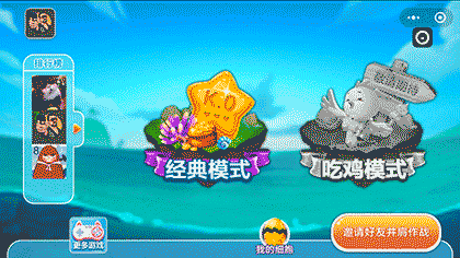 欢乐进化大作战截图1