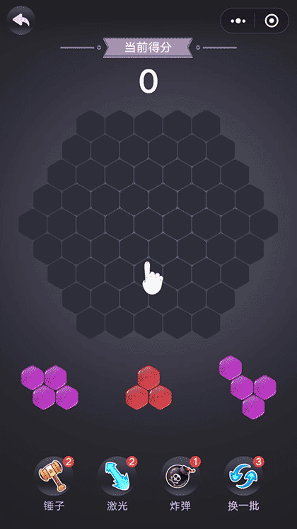 欢乐六角形截图2