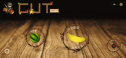 欢乐切一切截图2