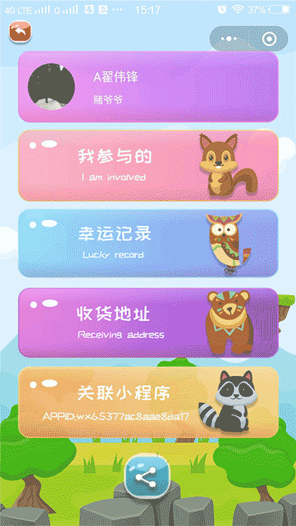 欢乐撕名牌截图3