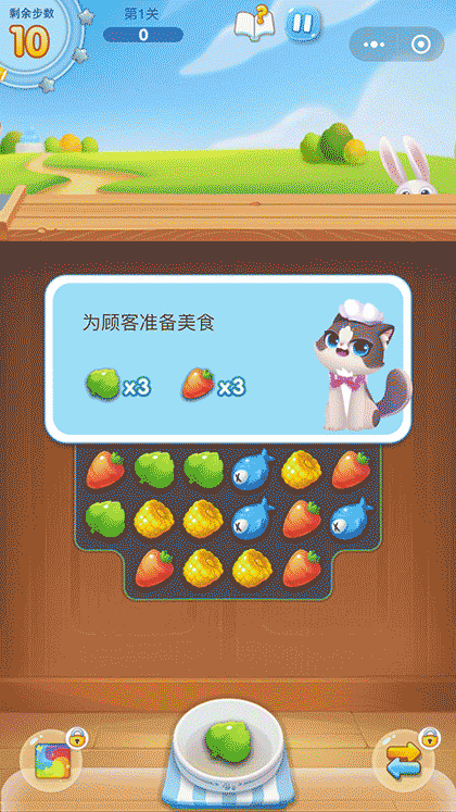 欢乐消消消截图1